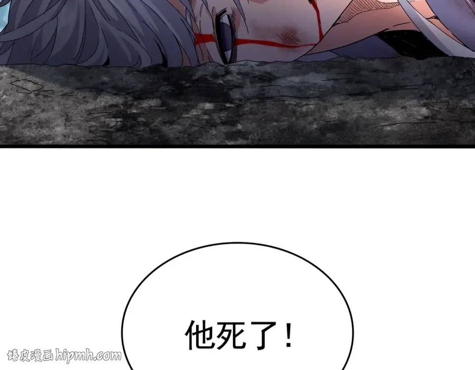 第801话 火海 第8页