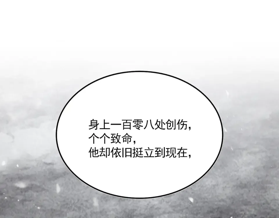 第801话 火海 第11页