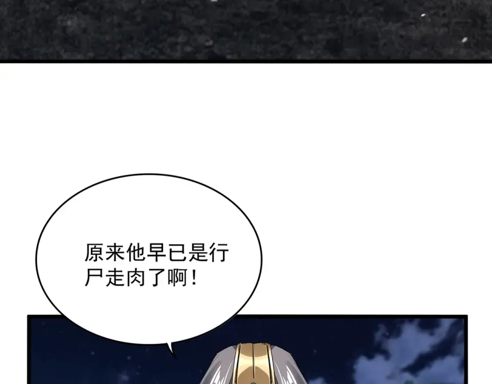 第801话 火海 第14页