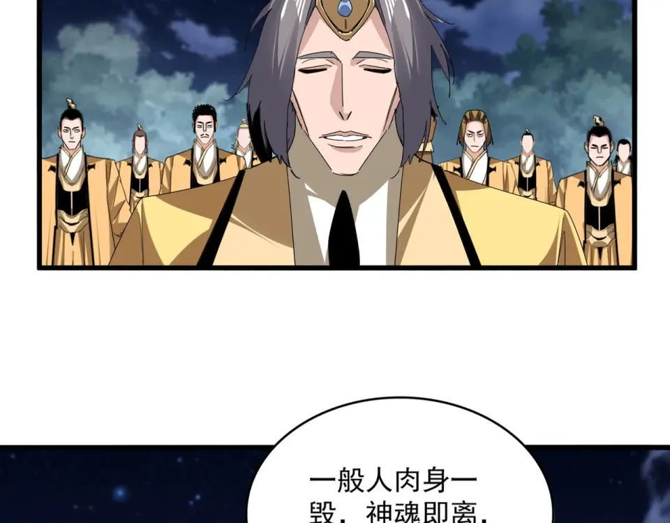 第801话 火海 第15页