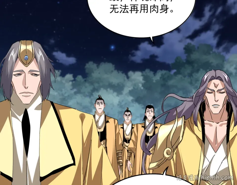 第801话 火海 第16页