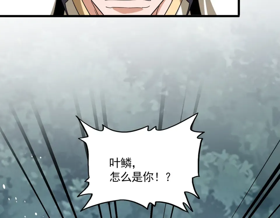 第801话 火海 第38页