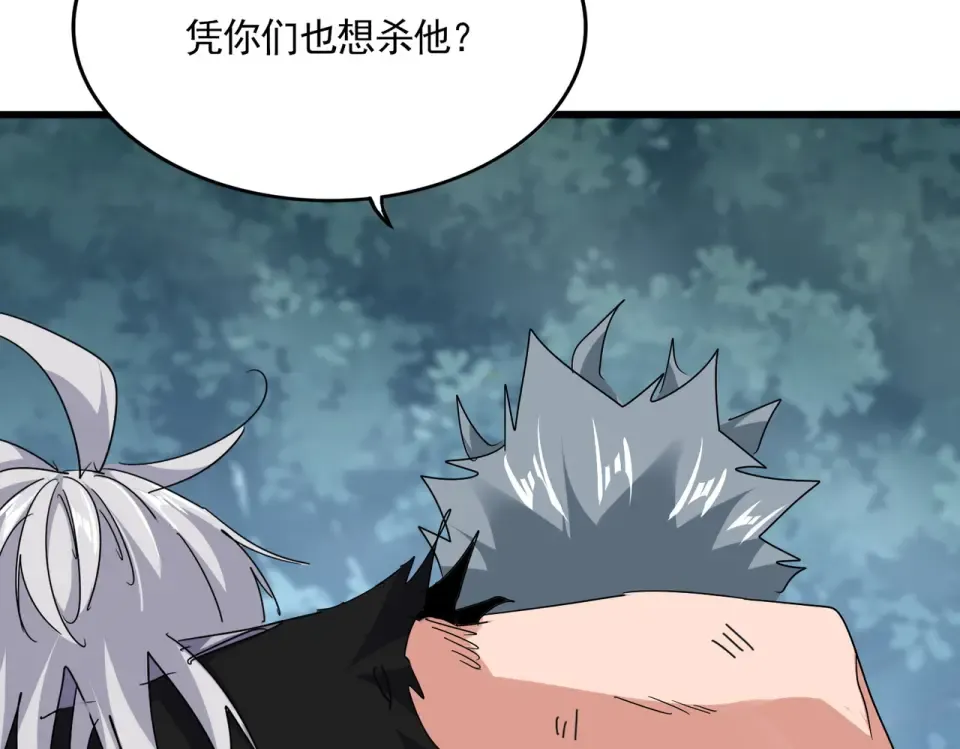 第801话 火海 第41页