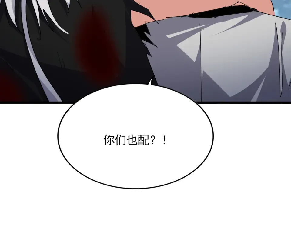 第801话 火海 第42页