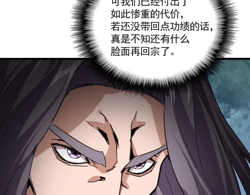 第801话 火海 第46页