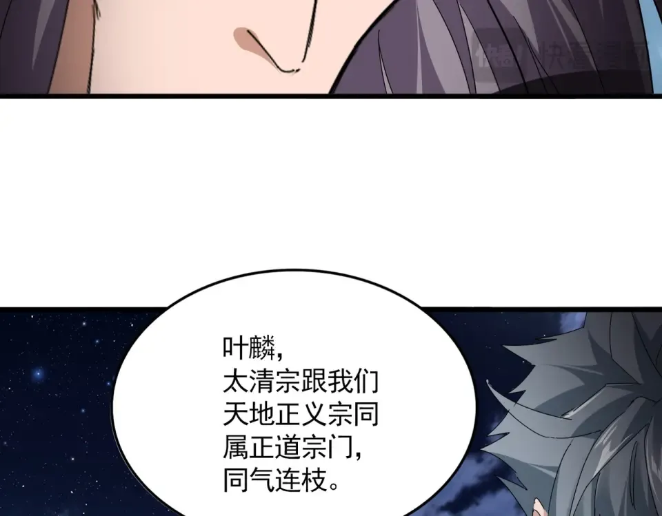 第801话 火海 第47页