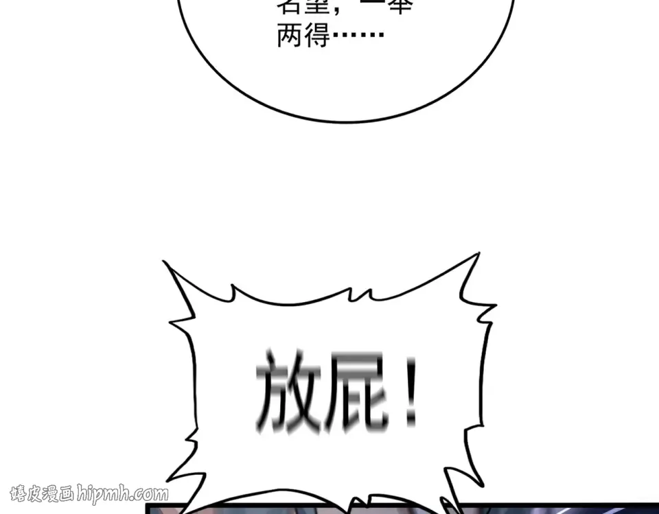 第801话 火海 第56页