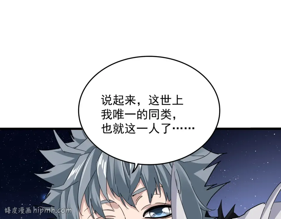 第801话 火海 第64页