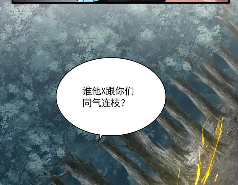 第801话 火海 第75页