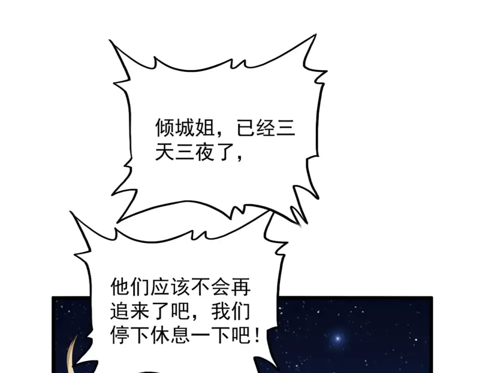 第801话 火海 第90页