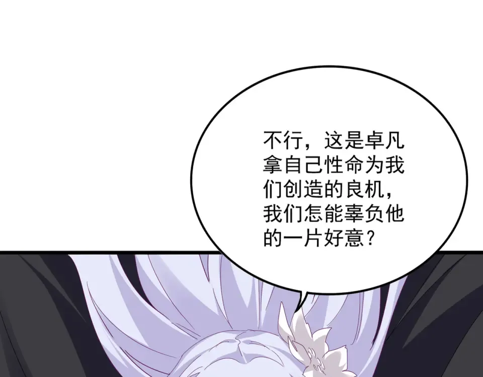 第801话 火海 第93页