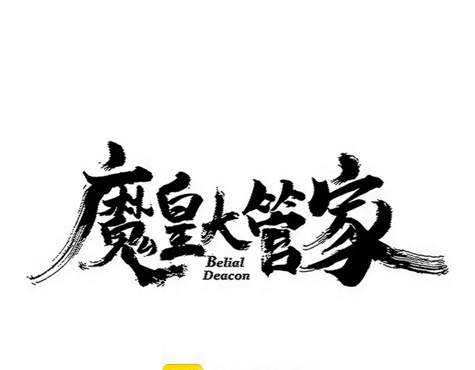 第802话 我看见了 第7页