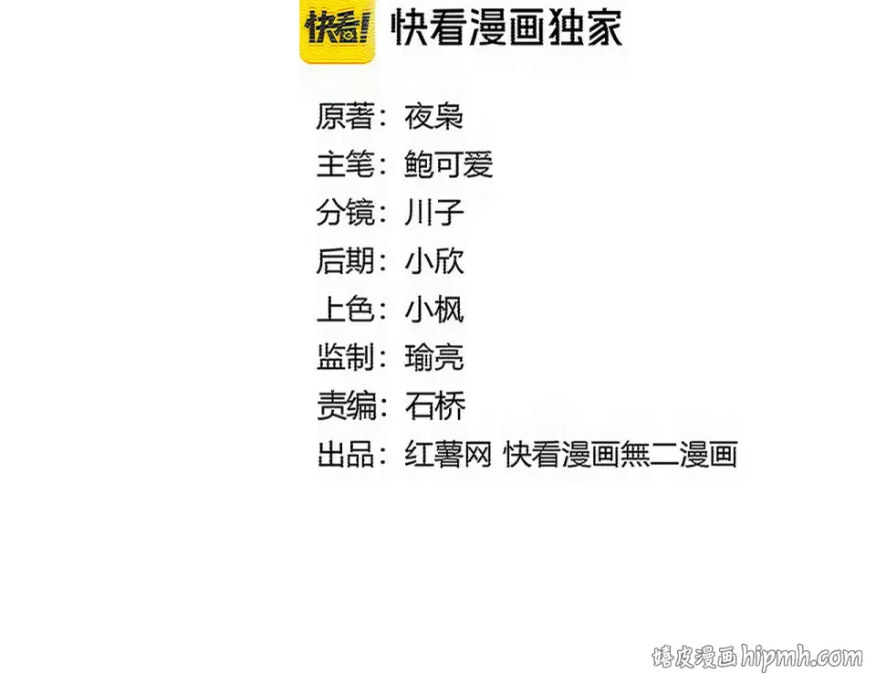 第802话 我看见了 第8页
