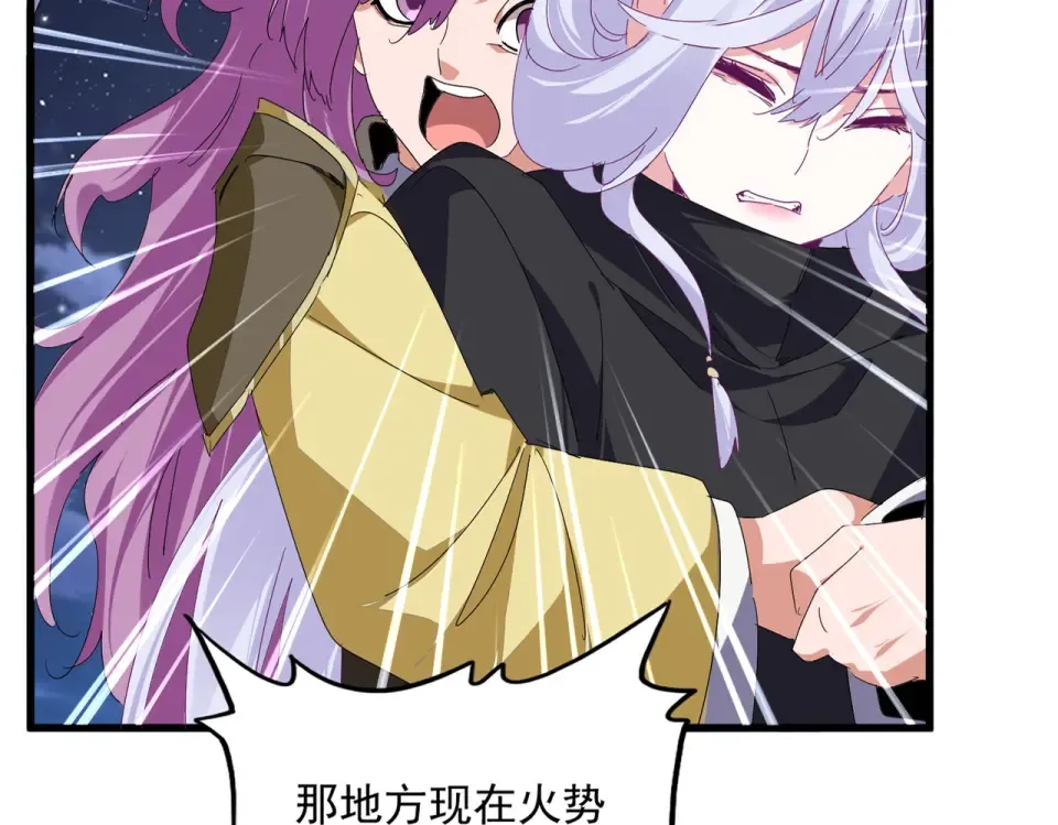 第802话 我看见了 第13页