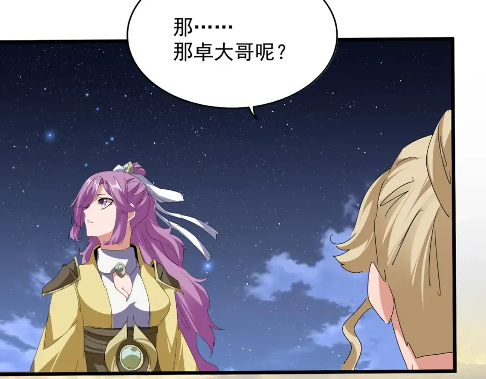 第802话 我看见了 第25页