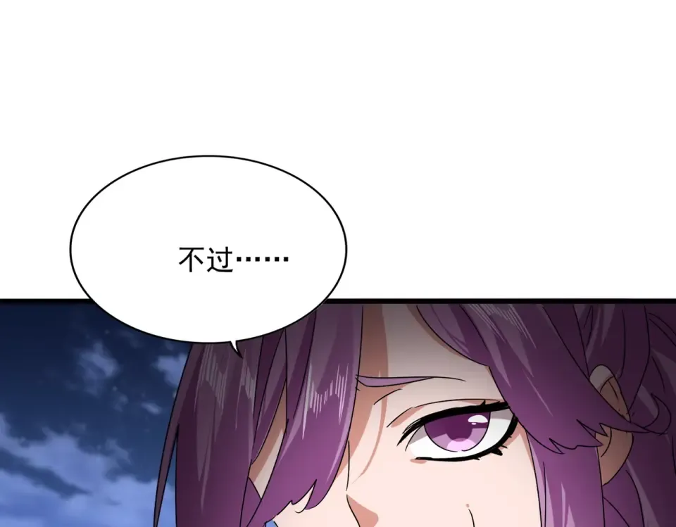 第802话 我看见了 第29页