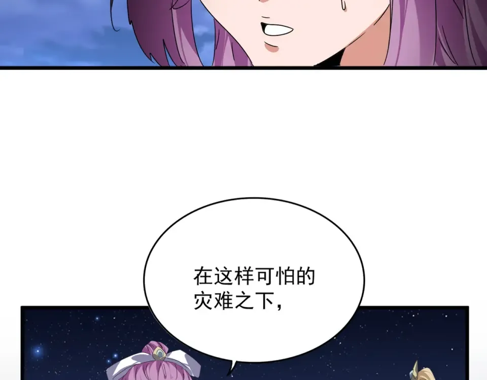 第802话 我看见了 第30页