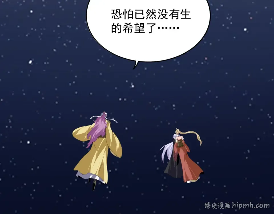 第802话 我看见了 第32页