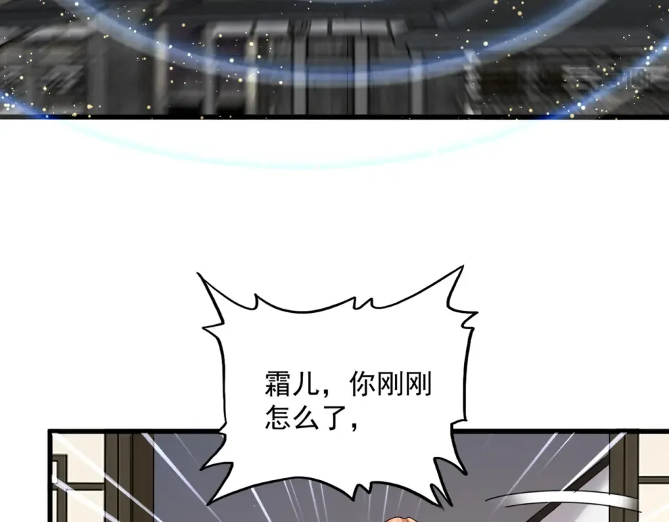 第802话 我看见了 第39页
