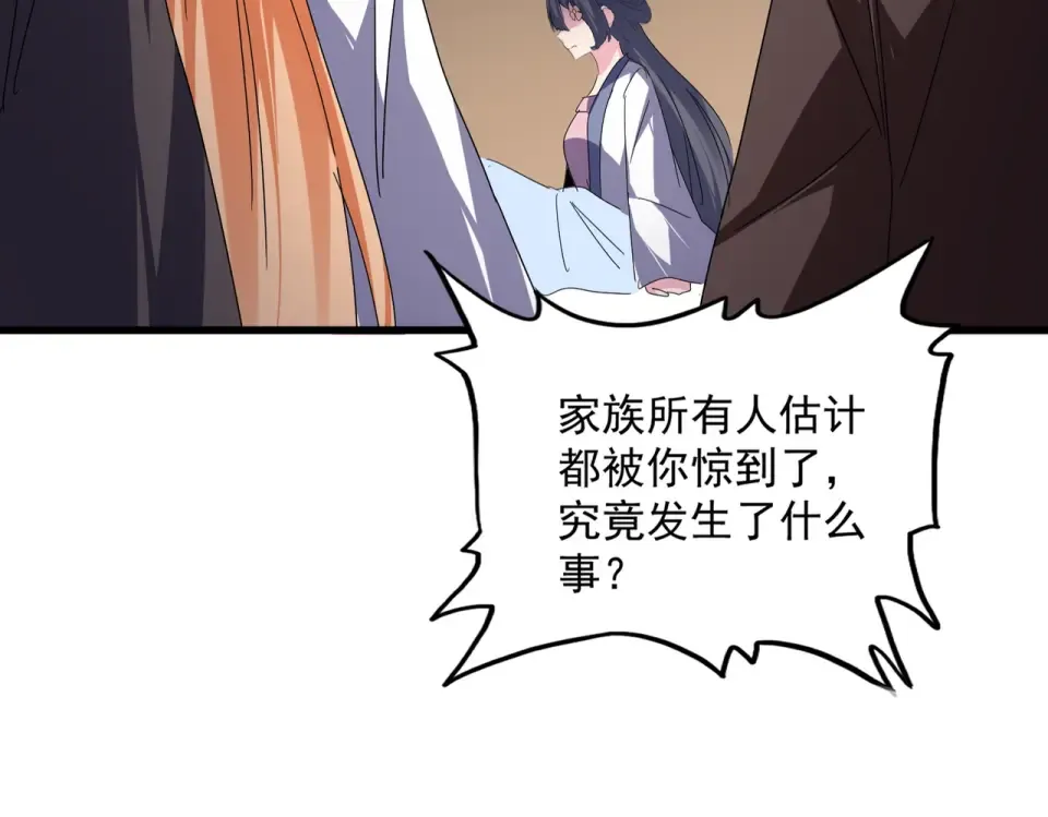 第802话 我看见了 第42页
