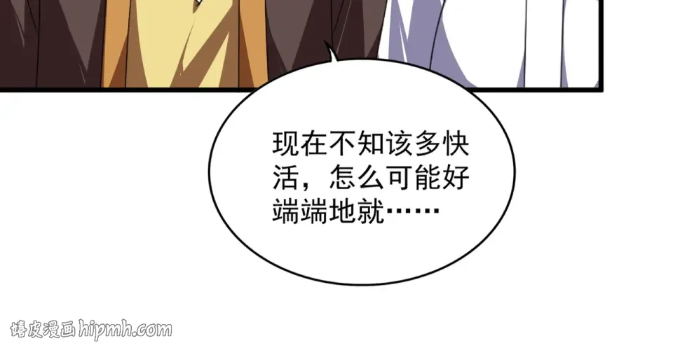 第802话 我看见了 第48页