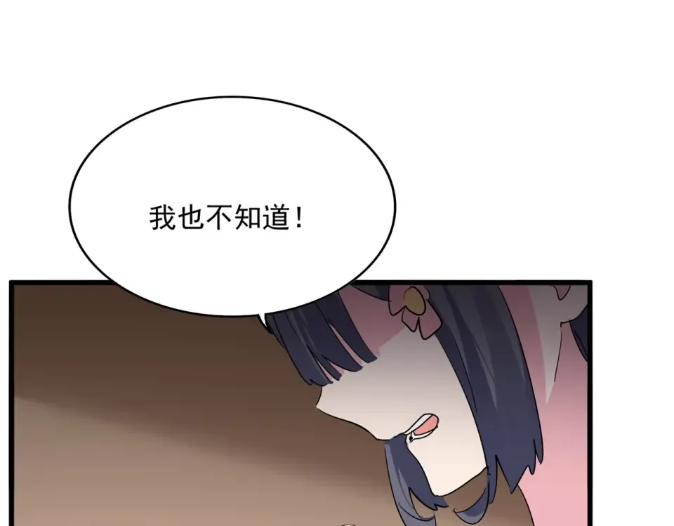 第802话 我看见了 第49页