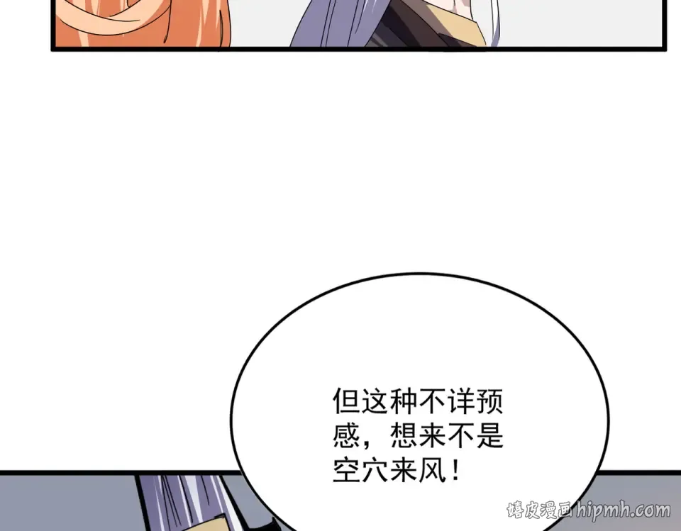 第802话 我看见了 第56页