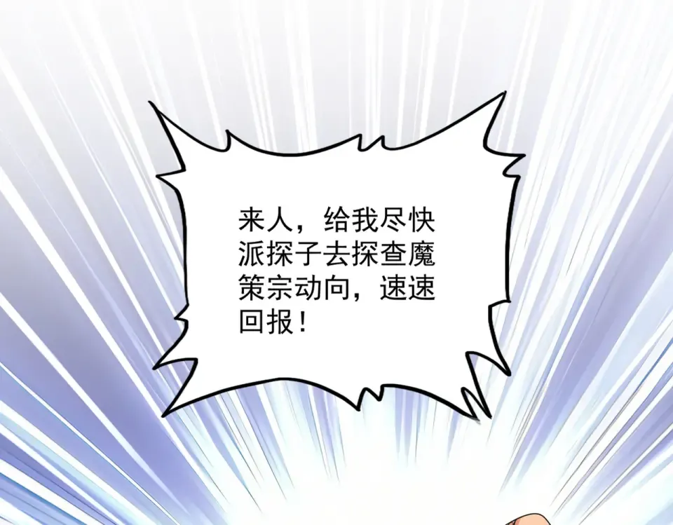 第802话 我看见了 第60页