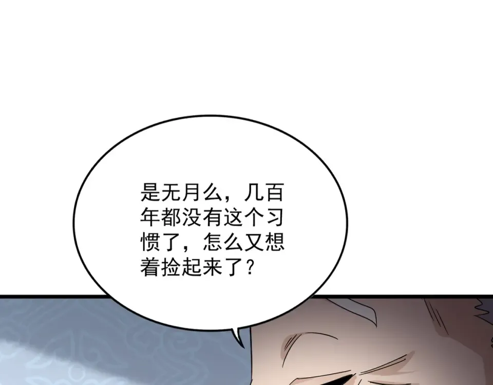 第802话 我看见了 第69页