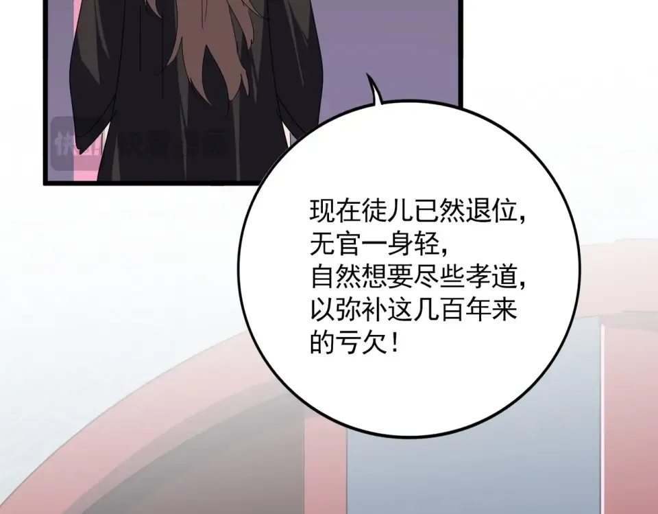 第802话 我看见了 第73页