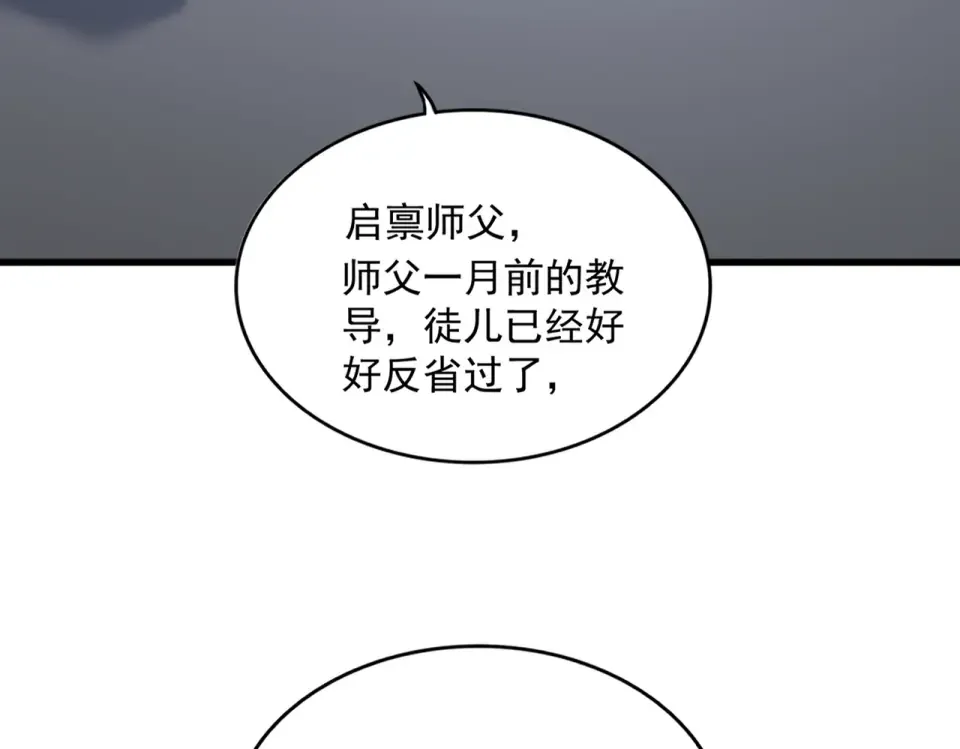第802话 我看见了 第81页
