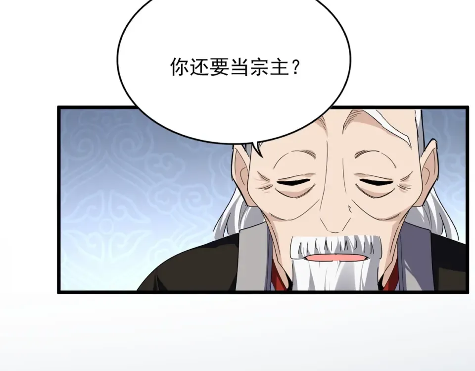 第802话 我看见了 第84页