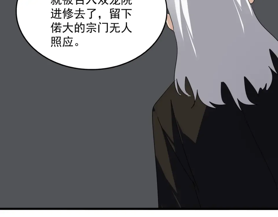 第802话 我看见了 第87页