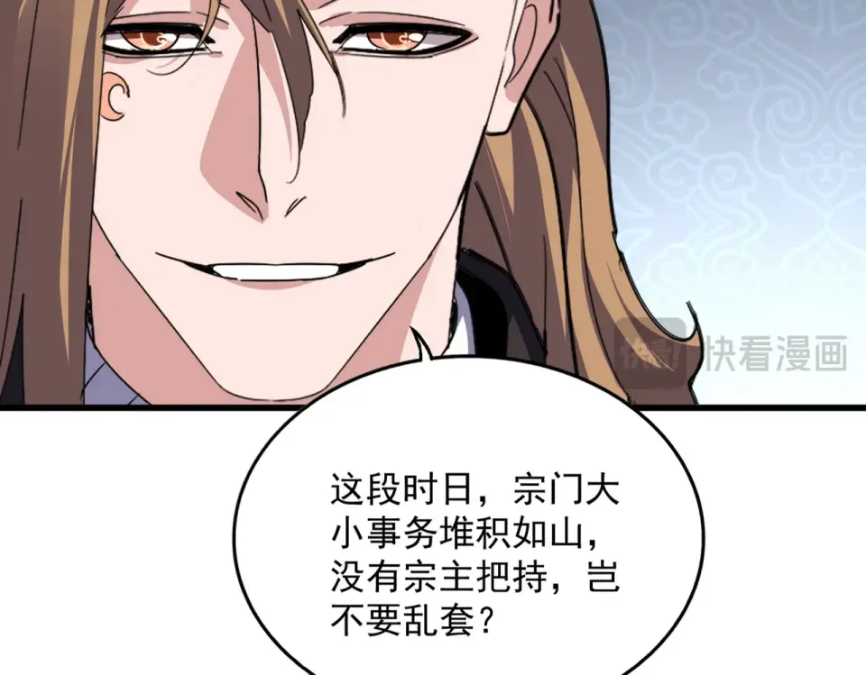 第802话 我看见了 第89页