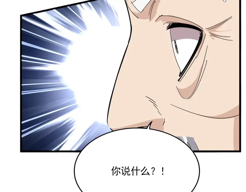 第802话 我看见了 第95页