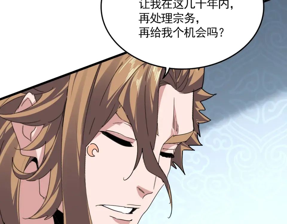 第802话 我看见了 第99页
