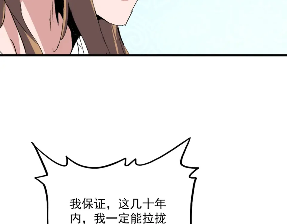 第802话 我看见了 第100页
