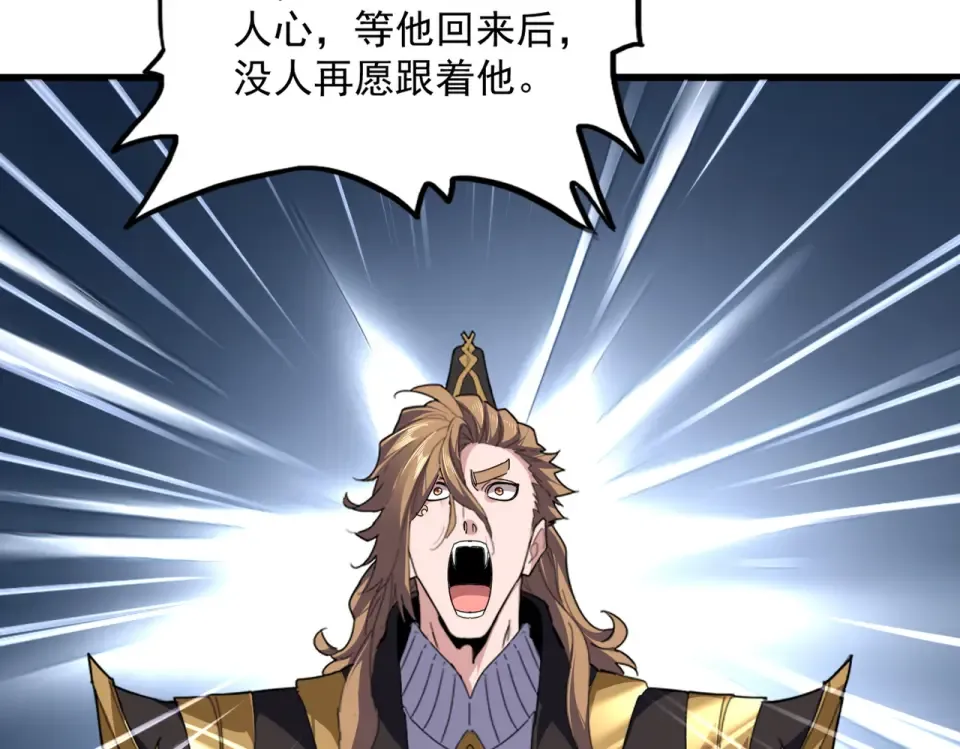 第802话 我看见了 第101页