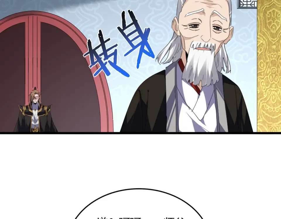 第802话 我看见了 第108页