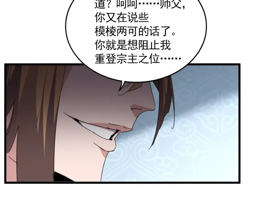 第802话 我看见了 第109页