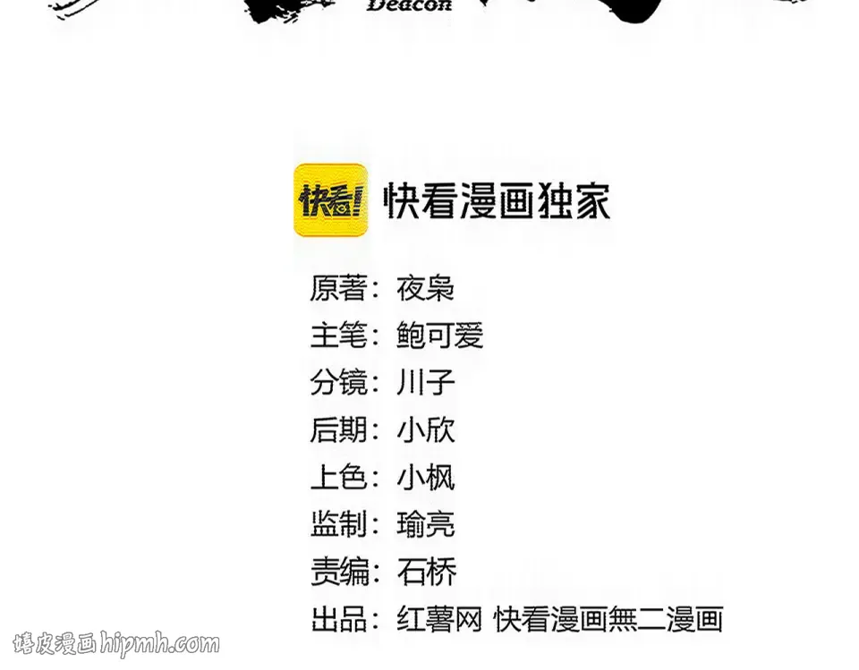 第803话 天行宗宗主 第8页