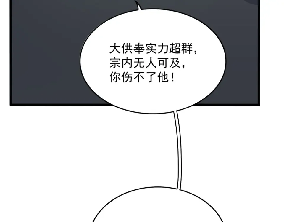 第803话 天行宗宗主 第41页