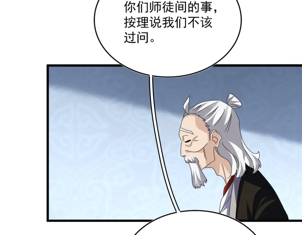 第803话 天行宗宗主 第42页