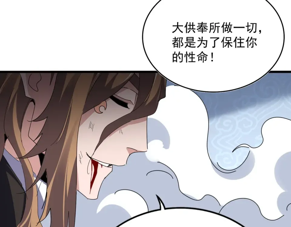 第803话 天行宗宗主 第45页