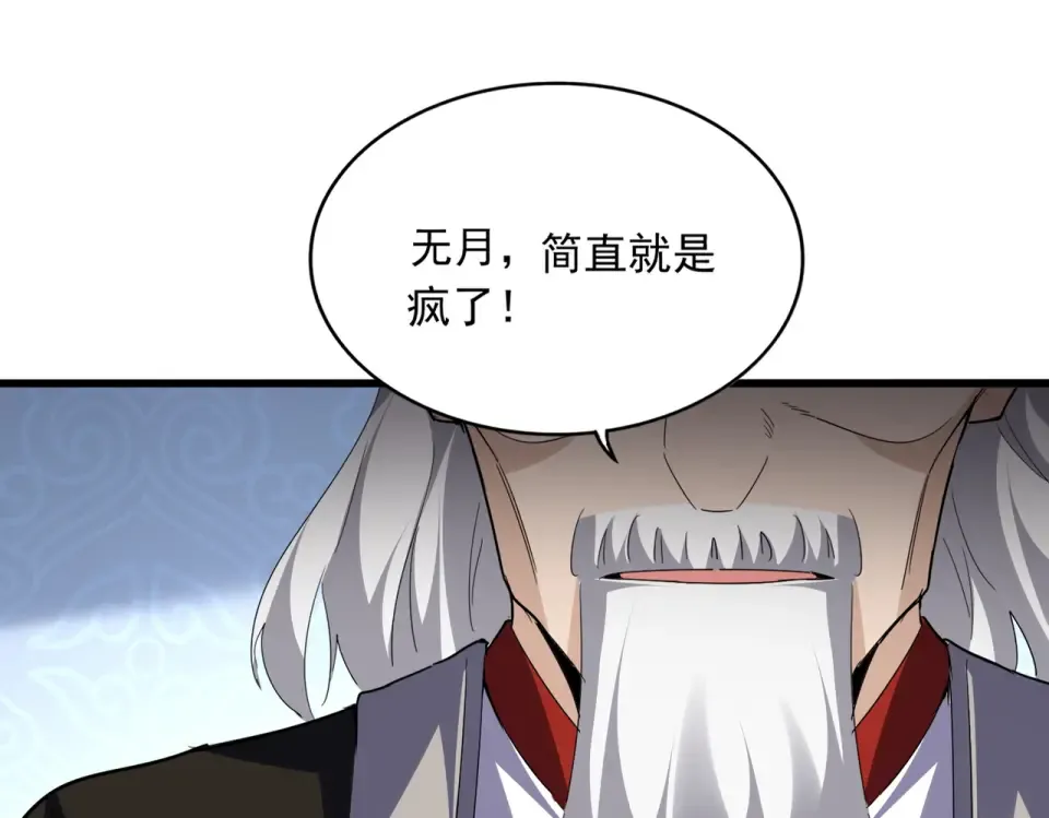 第803话 天行宗宗主 第51页