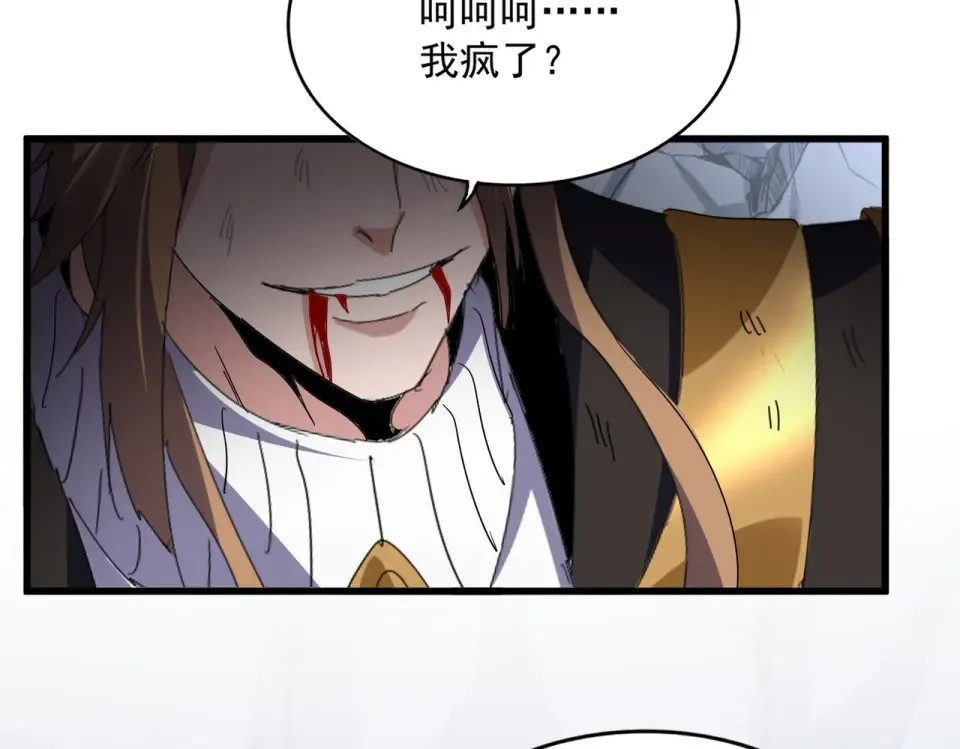 第803话 天行宗宗主 第53页