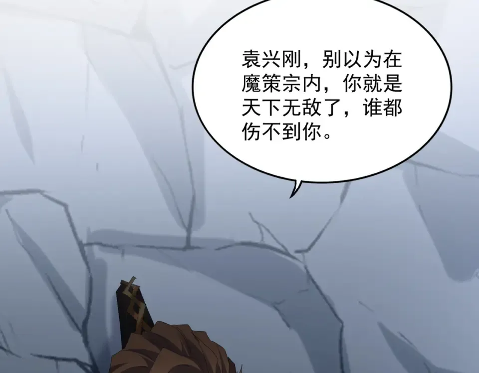 第803话 天行宗宗主 第54页