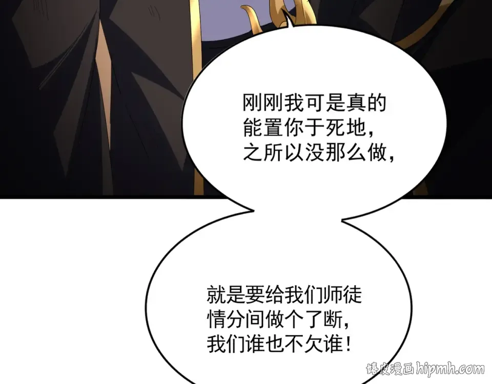 第803话 天行宗宗主 第56页