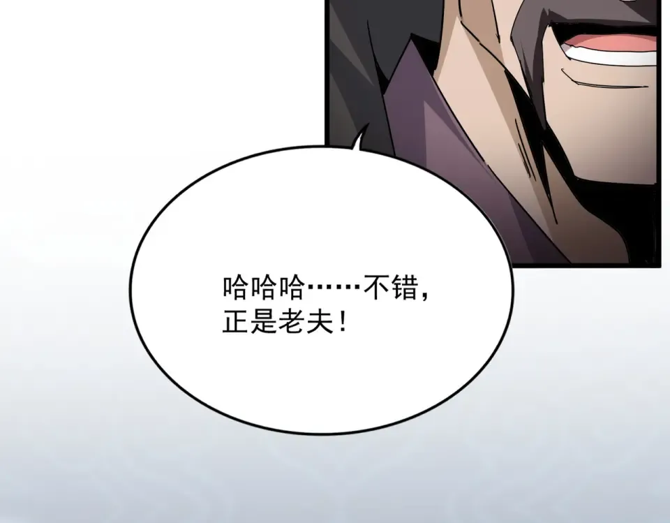 第803话 天行宗宗主 第74页
