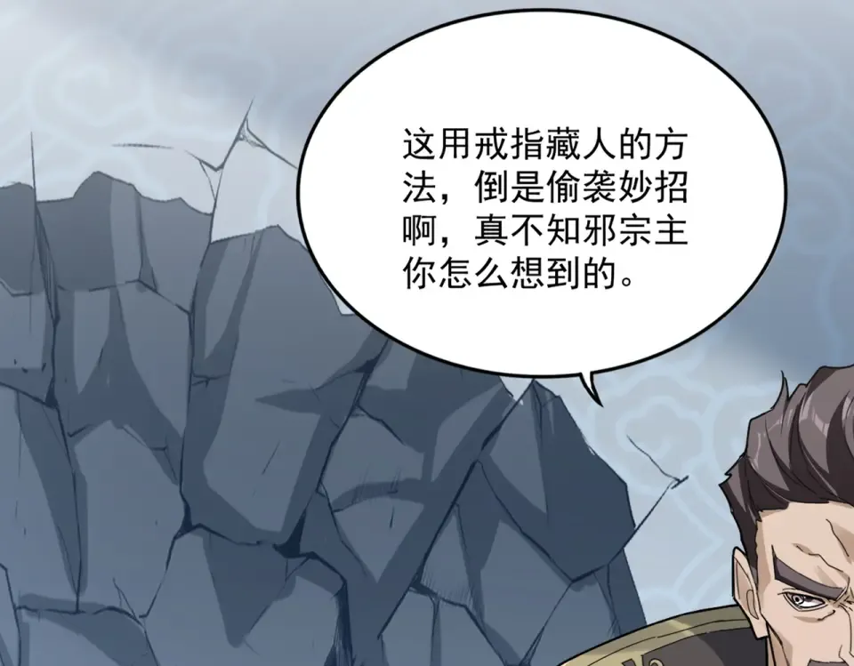 第803话 天行宗宗主 第75页